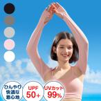ゴルフ アームカバー uvカット ずれない レディース 紫外線対策 UVカット UPF50+ ゴルフ スポーツ テニス ランニング ボレロ アウトドア ゴルフウェア