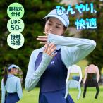  Golf одежда UV cut охлаждающий Golf внутренний длинный рукав гетры для рук женский выгоревший на солнце участок меры . пот скорость .UV меры рука. . покрытие маленький видно стрейч ультрафиолетовые лучи меры . покупка 
