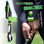 ゴルフ スイング矯正トレーナー スイング練習器具 ゴ