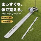  Golf pating линия гид примерно 90cm короткая клюшка тренировочный инструмент алюминиевый pating тренировка ход корректирующий person направление проверка мяч . дорога дом салон наружный Golf тренировка . покупка 