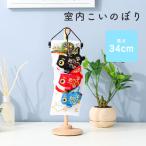  коинобори салон koinobori закрытый цуруси-кадзари Mini . подлинный .[. гостеприимство скидка цена ]