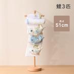 こいのぼり 室内鯉のぼり おしゃれ つるし飾り 小 鯉3匹 つるし飾【ご優待割引価格】