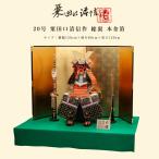 . rice field . Kiyoshi confidence work Boys' May Festival dolls armour ornament 20 number total reverse side book@ gold .[. hospitality discount price ]