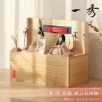 ショッピング雛人形 雛人形 コンパクト おしゃれ 木目込 木村一秀 紗綾 衝立収納飾 ひな人形 雛 木目込 一秀 ひなにんぎょう