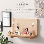 雛人形 木目込人形 幸一光 ひなゆめ わかば 壁掛白木台 コンパクト ひな人形  壁掛け 【ご優待割引価格】