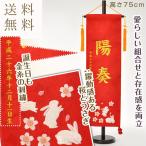  имя флаг Hinamatsuri имя *. день рождения ввод вышивка имя флаг ( большой ) красный достопримечательность .... рисунок золотой вышивка 