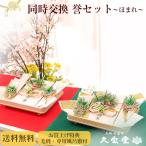 [ лицо соединять еда . одновременно замена комплект ]. одновременно замена комплект шерсть .* furoshiki сервис средний![. тип обручальный подарок ]