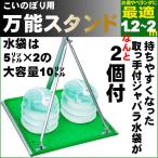 ショッピングベランダ 【ベランダ用鯉のぼりセットと同時購入1000円引きクーポンあり】鯉のぼり用 万能スタンド【こいのぼり ベランダ】【こいのぼり 庭用】