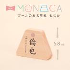  Pooh ka. имя .MONACA(...) Fuji принт имя . ввод / кукла hinaningyo / персик. ../ кукла для празника мальчиков / край .. ..