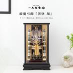 【レビュープレゼント】お正月飾り コンパクト 破魔弓 10号 黒塗 翔