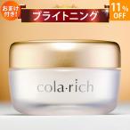 キューサイ コラリッチEX ブライトニングリフトジェル 55g おまけ付き オールインワン ジェル