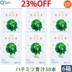 キューサイ ハチミツ青汁 粉末 7g×30本 6箱まとめ買い おまけ付き