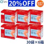 キューサイ ひざサポートコラーゲン 5g×30袋 6箱まとめ買い おまけ付き