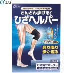  кий носорог колено helper 1 листов 