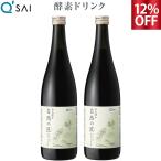 キューサイ 酵素ドリンク 熟成酵素 自然の匠 720ml 2本まとめ買い おまけ付き 越後酵素 越後薬草 天然よもぎ