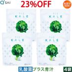 キューサイ 青汁 ケール 乳酸菌 粉末 420g 4袋まとめ買い おまけ付き