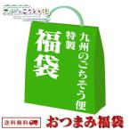 ショッピングおつまみ 人気のおつまみ3点セット 炭火焼鳥 牛すじどて煮 親鳥煮込み 福袋 詰め合わせ レトルト