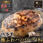 ショッピングハンバーグ ハンバーグ　冷凍　惣菜　　肉　牛肉　佐賀牛入り極ふわハンバーグ　120g×14個　ギフト　入学祝い　母の日　お取り寄せ　