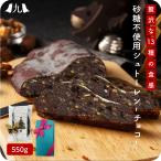予約受付 クリスマス限定「砂糖不使用 大人のシュトーレン チョコレート 1本」シュガーフリー デーツ ナッツ 焼き菓子 スイーツ 九州 お取り寄せ 2024