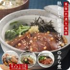 がんこ漁師の人気の３種セット ブリの漬け丼 １箱4人前 鯛茶漬け 1箱 4人前 ブリの煮付け料理 200g おおいたいいものうまいもの市_魚介肉