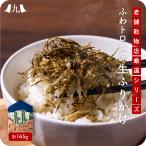 【ちりめん昆布　3袋入り】国産 ご