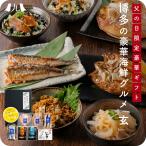 予約受付 父の日限定「博多の豪華�