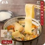 大分 郷土料理「だんご汁・やせうま」8点セット（乾麺詰合わせ） おおいたいいものうまいもの市_その他食品