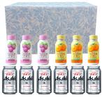 つぶらなミカンとつぶらなブドウとアサヒスーパードライのジュースとビールのギフト340ml 計12本セット アサヒスーパードライ6本ミカン3本ブドウ3本 包装無料