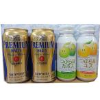 つぶらなカボスとつぶらなユズとプレミアムモルツのジュースとビールのギフト 計12本セット 包装無料