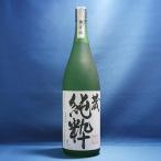 蔵　純粋　40°1800ml 大石酒造 芋焼酎