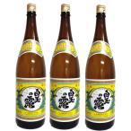 白玉の露25°3本セット1800m...