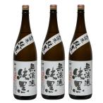 薩摩乃薫純黒無濾過37°1800m...