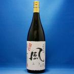 秘蔵限定酒風ふう25度1800ml...