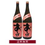 おこげ 25° 1800ml 2本セット老松酒造 大分麦焼酎