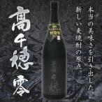 高千穂 零 1800ml 高千穂酒造 宮崎麦焼酎