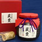 長期貯蔵 麦焼酎 蔵甕 900ml 老松酒造 大分麦焼酎 限定商品(包装無料)