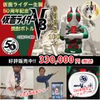 仮面ライダー 50周年記念 仮面ライダーV3 焼酎 麦焼酎 神々【数量限定】【】