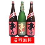 ショッピング大分 おこげと円熟おこげ　3本セット おこげ　25°1800ml 2本　円熟おこげ　30°1800ml）1本　セット 老松酒造【】大分麦焼酎 老松酒造