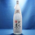 牛乳焼酎 牧場の夢 25° 1800ml 大和一酒造元 熊本焼酎