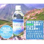 天然炭酸水 YOIYANA よいやな 500mlPET 1