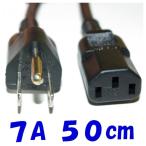 PC шнур электропитания IEC320 C13 :3P штекер есть круглый код 0.5m PSE 7A