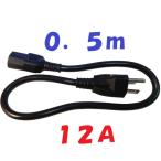 PC шнур электропитания IEC320 C13 :3P штекер есть круглый код 0.5m PSE 12A