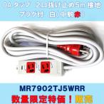 OAタップ 2口抜け止めタイプ白（中�