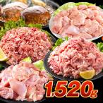 総重量1,520g! お肉5種 バラエティセット 肉 豚肉 鶏肉 ハンバーグ 九州産 1-5営業以内発送予定(土日祝除)