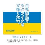 【予約販売】九州紙工 ウクライナ マスク