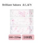 おしぼり100本 使い捨て 九州紙工 個包装 業務用 SAKURA  brilliant Sakura かわいい 桜 イベント 四季 カフェ お弁当 テイクアウト  SO-2