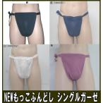 NEW... fundoshi single gauze [ size modification OK][ Classic pants ] fundoshi undergarment fundoshi fndosi
