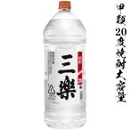 . вид shochu три приятный 20 раз 4000ml домашнее животное meru автомобиль n пластиковая бутылка shochu большая вместимость упаковка не возможно 