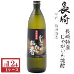 じゃがいも焼酎　じゃがたらお春25�