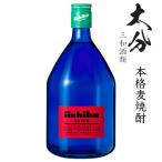 本格麦焼酎　いいちこ
